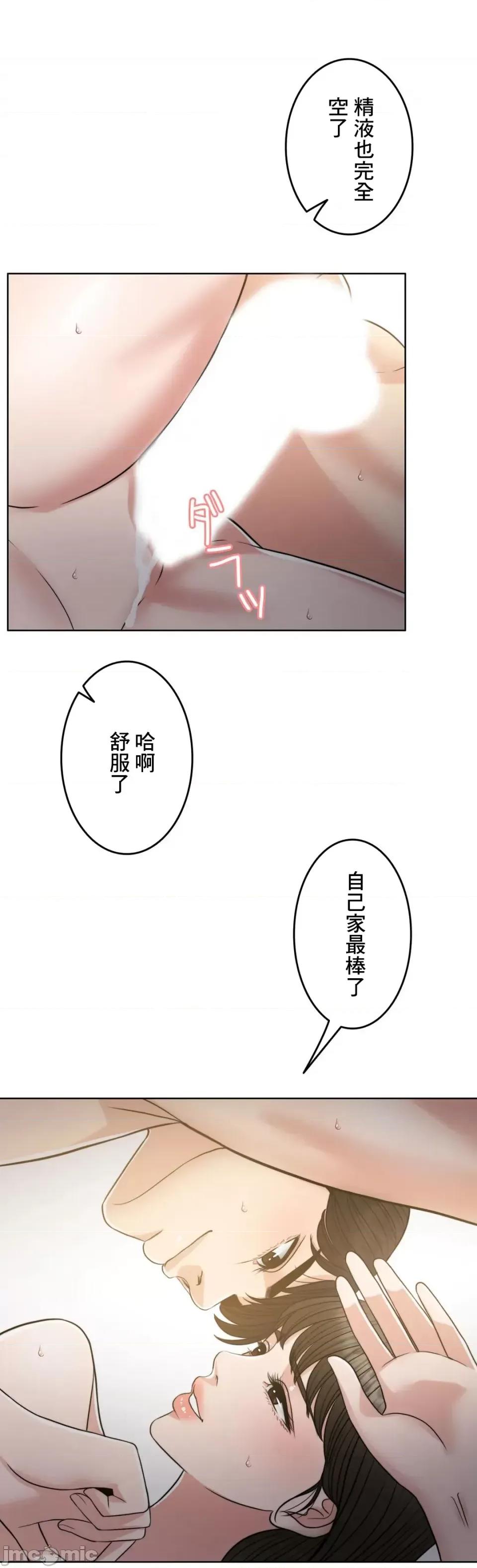 契约千日的妻子 千日的新娘 91 第73页