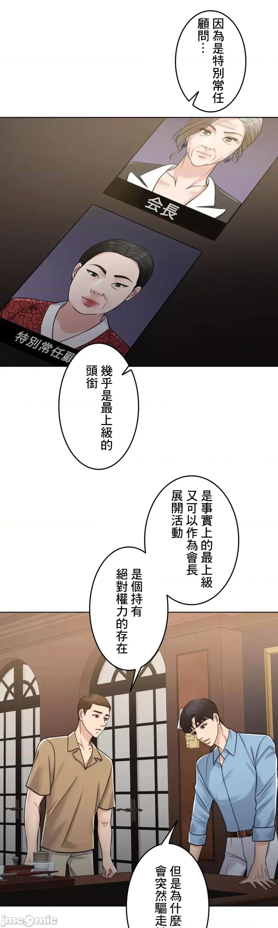 契约千日的妻子 千日的新娘 92 第3页