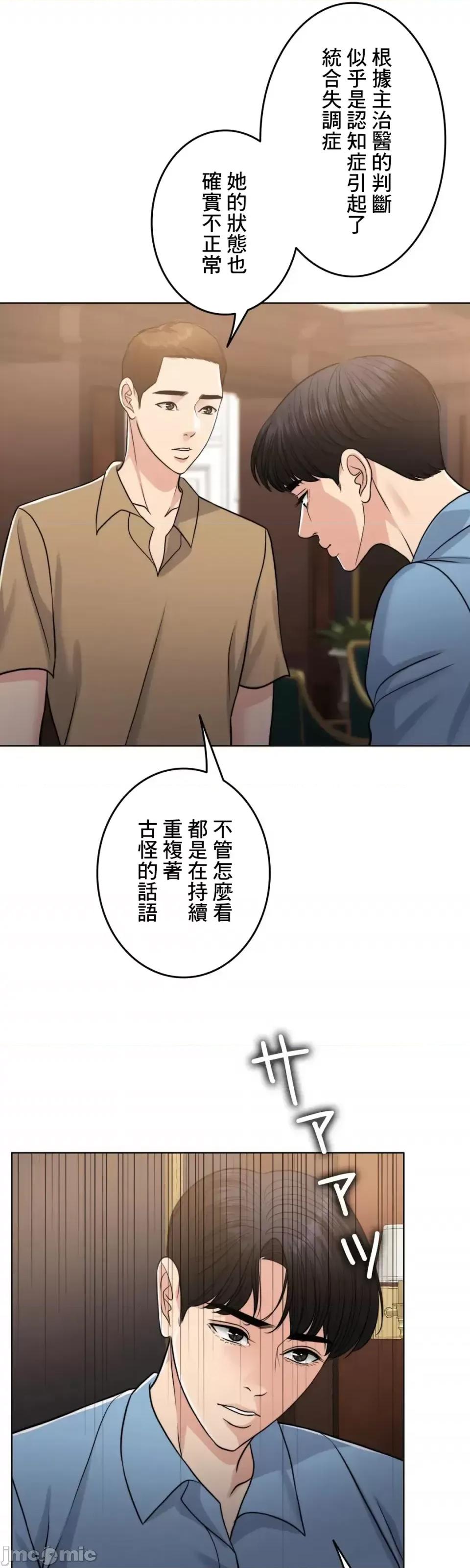 契约千日的妻子 千日的新娘 92 第5页
