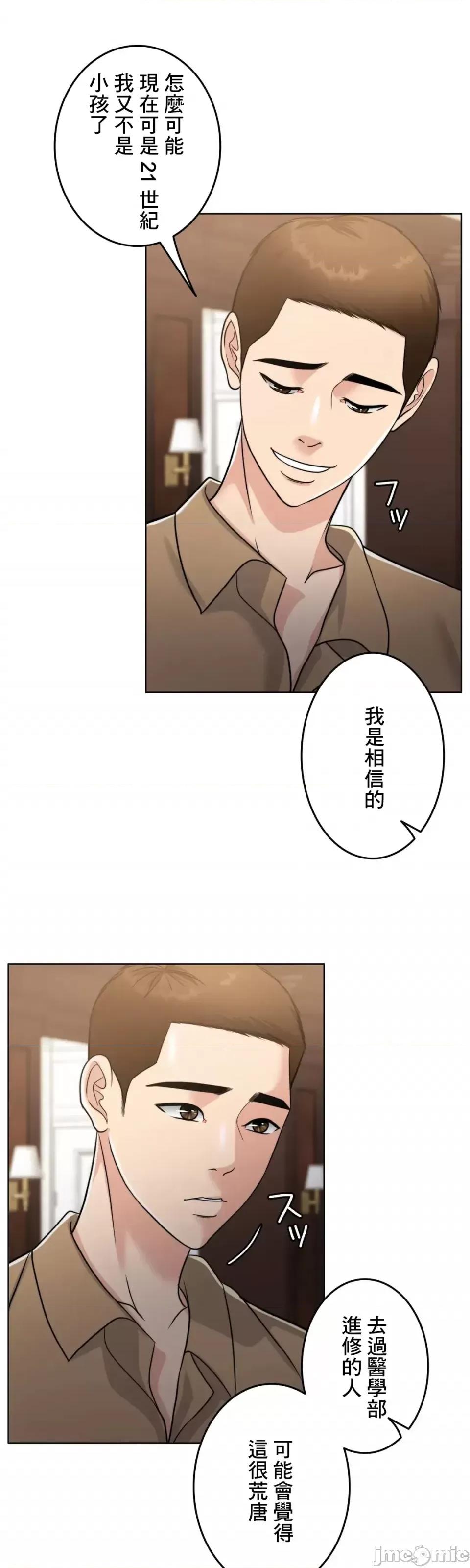 契约千日的妻子 千日的新娘 92 第7页