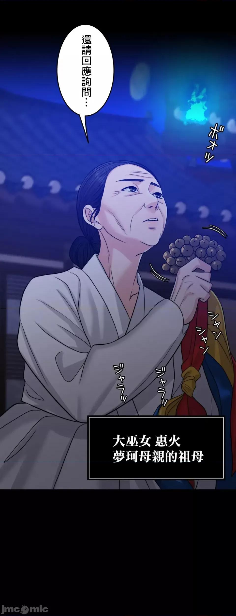 契约千日的妻子 千日的新娘 92 第10页