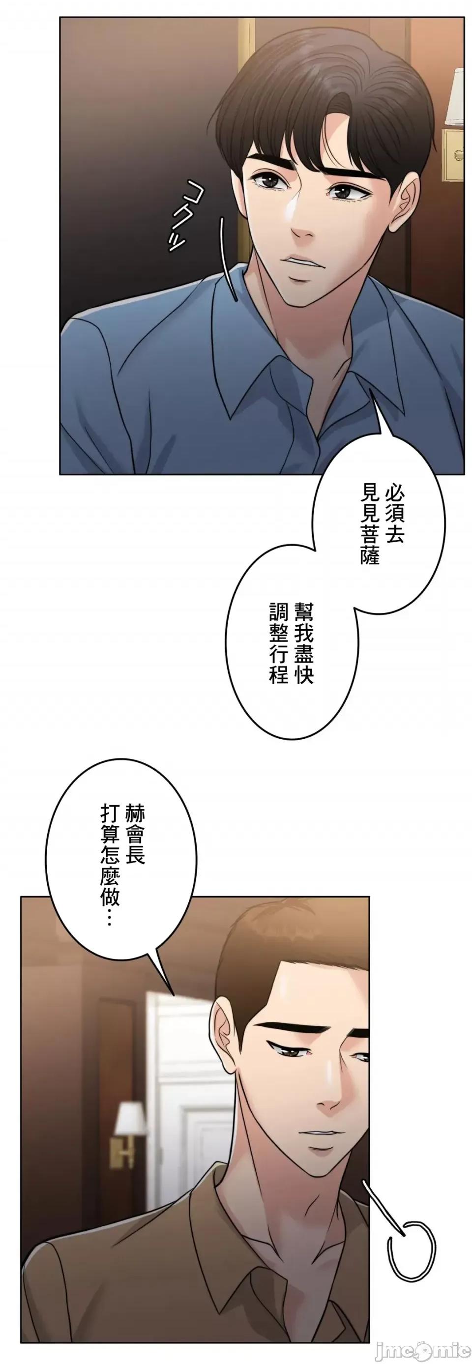 契约千日的妻子 千日的新娘 92 第13页