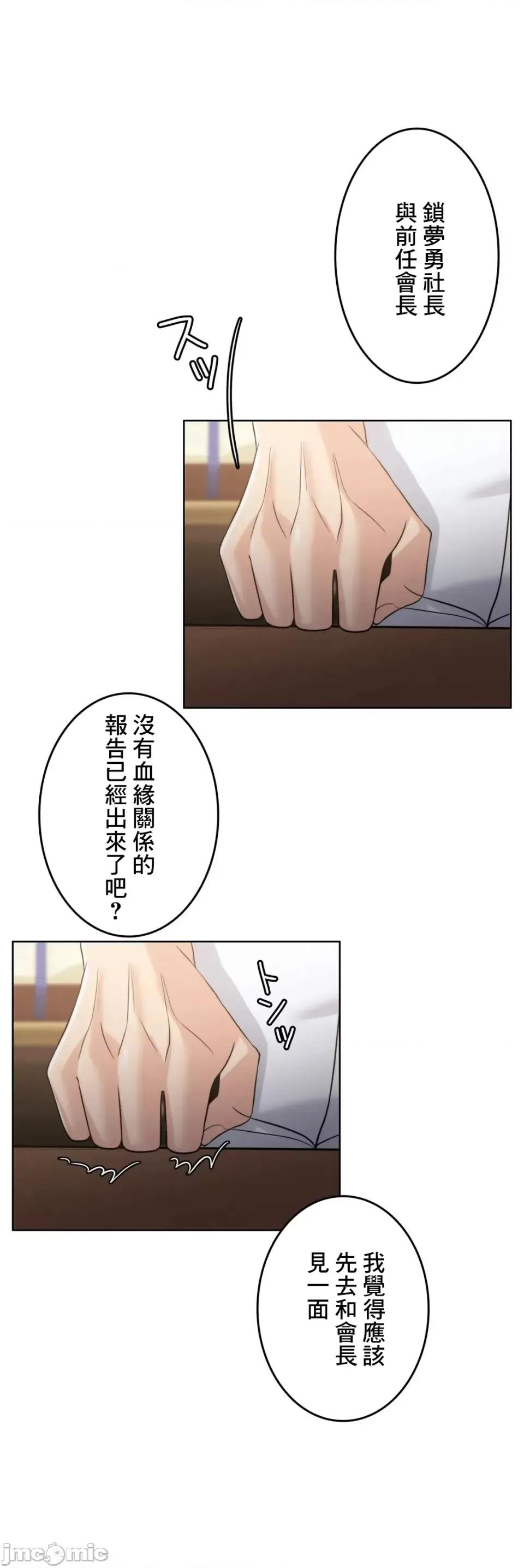 契约千日的妻子 千日的新娘 92 第14页