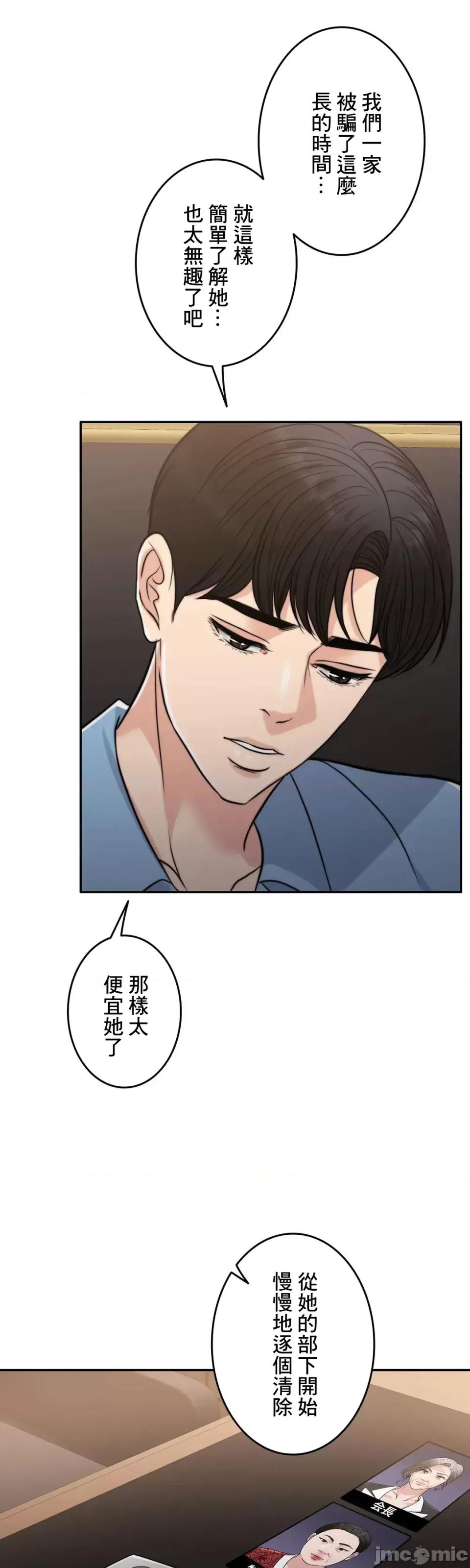 契约千日的妻子 千日的新娘 92 第20页