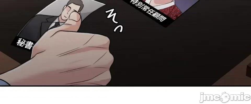 契约千日的妻子 千日的新娘 92 第21页