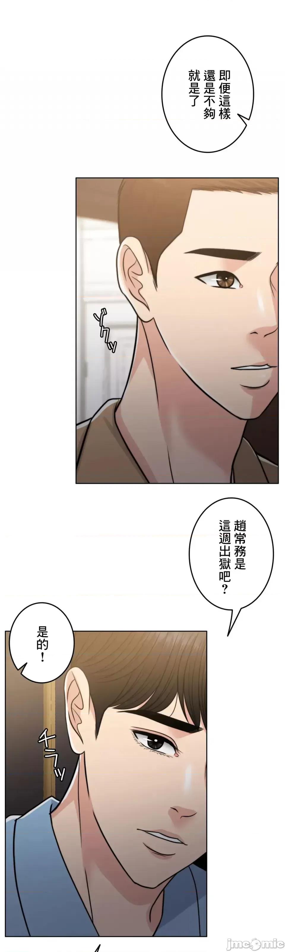 契约千日的妻子 千日的新娘 92 第23页