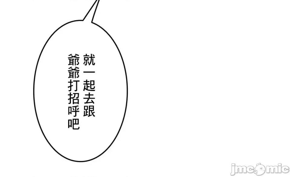 契约千日的妻子 千日的新娘 92 第24页