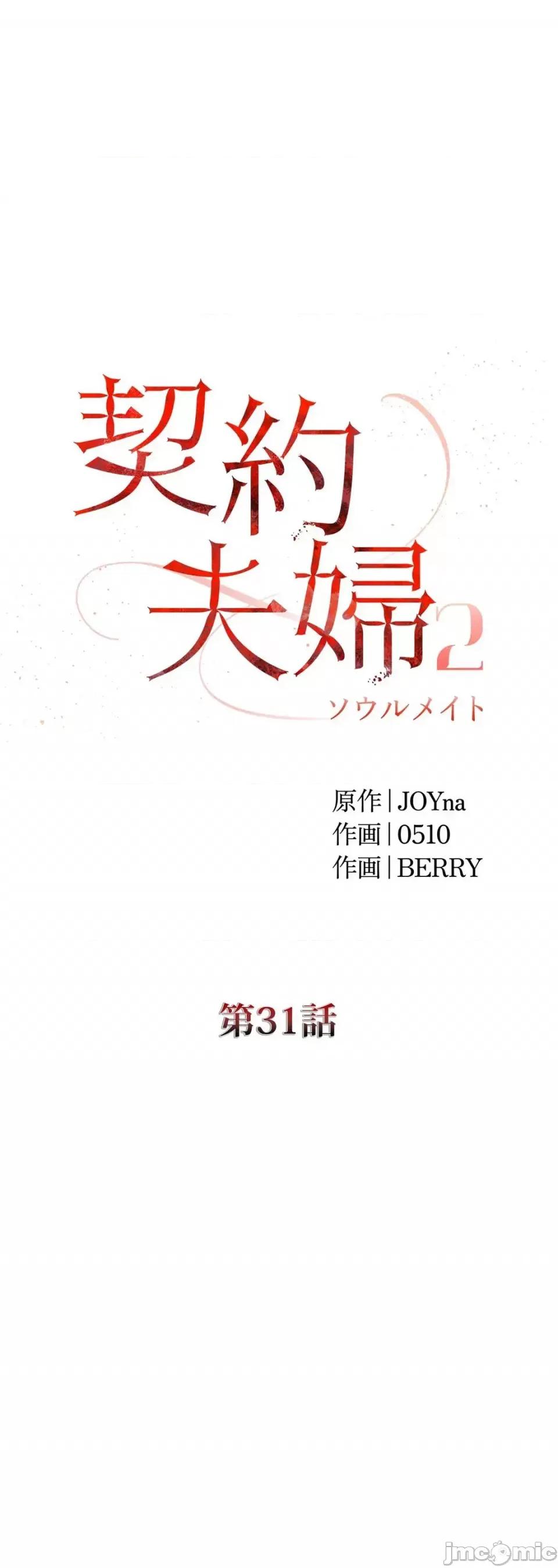 契约千日的妻子 千日的新娘 92 第27页