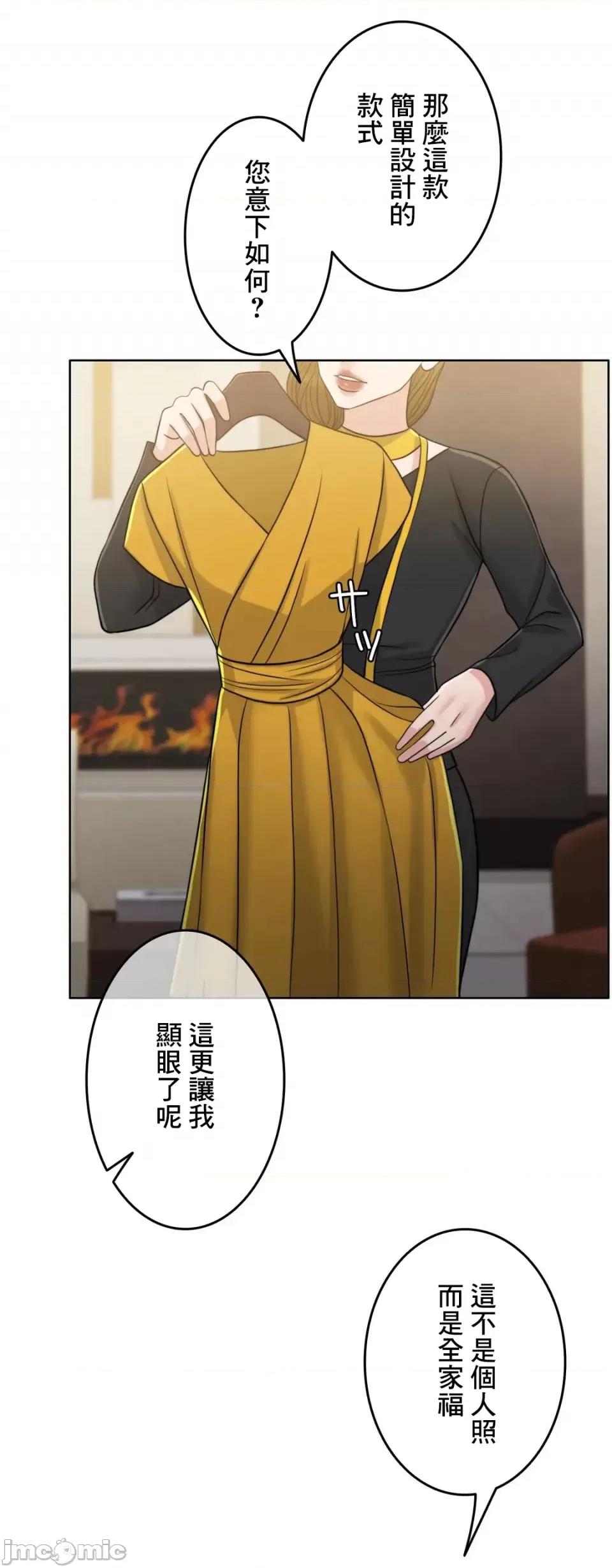 契约千日的妻子 千日的新娘 92 第29页