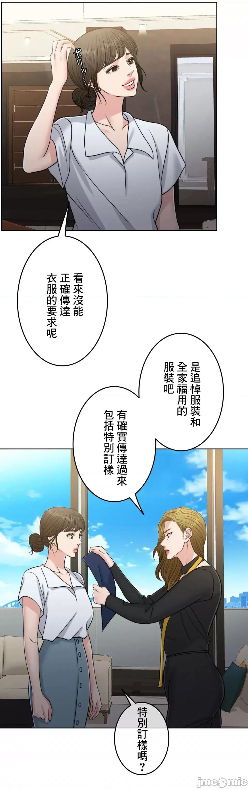 契约千日的妻子 千日的新娘 92 第30页