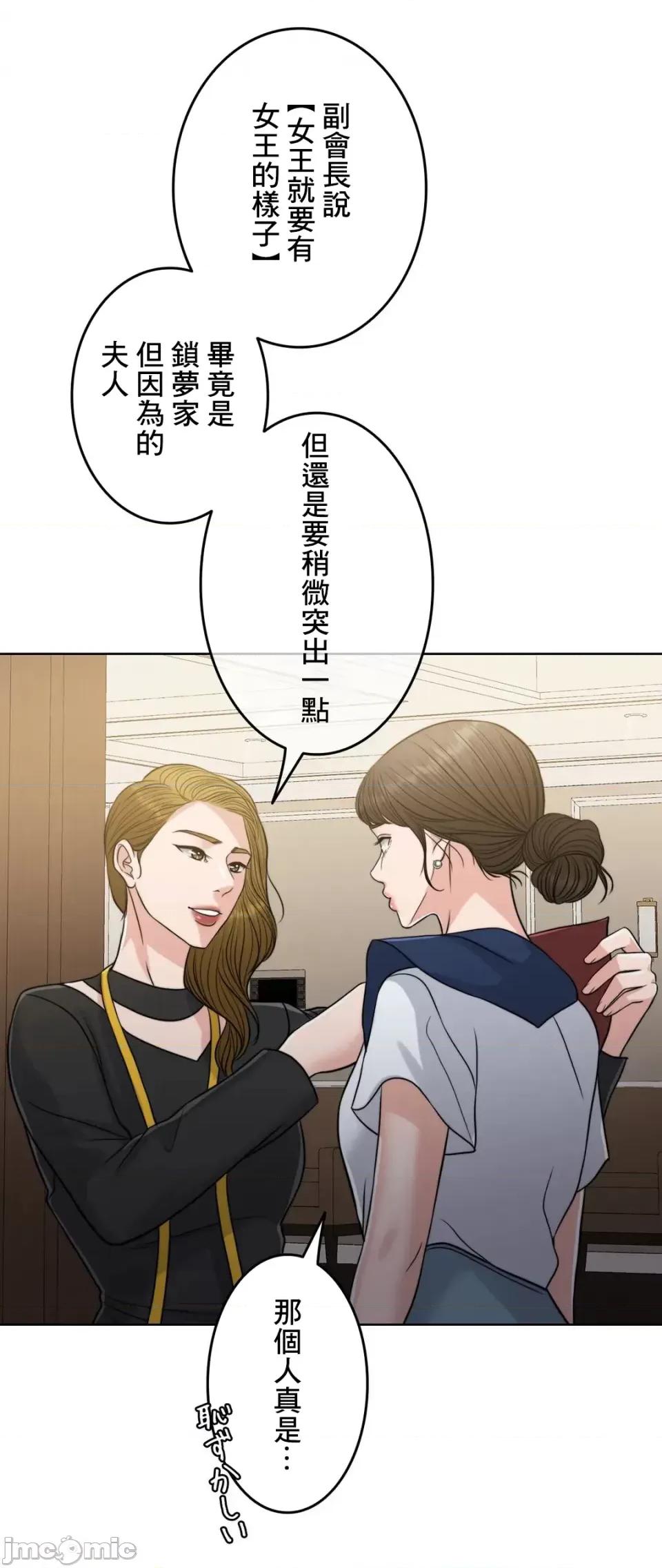 契约千日的妻子 千日的新娘 92 第31页