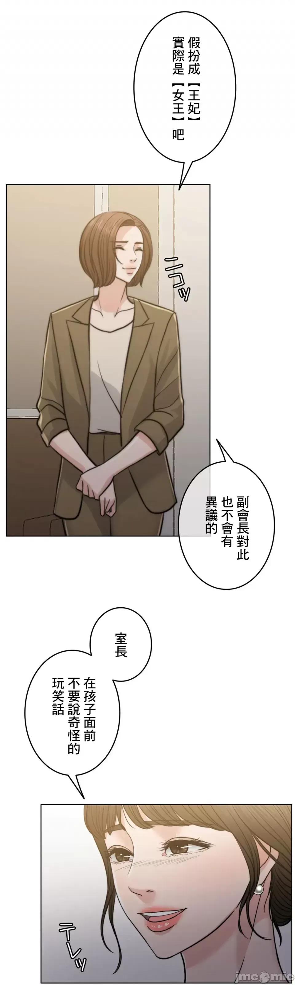 契约千日的妻子 千日的新娘 92 第32页