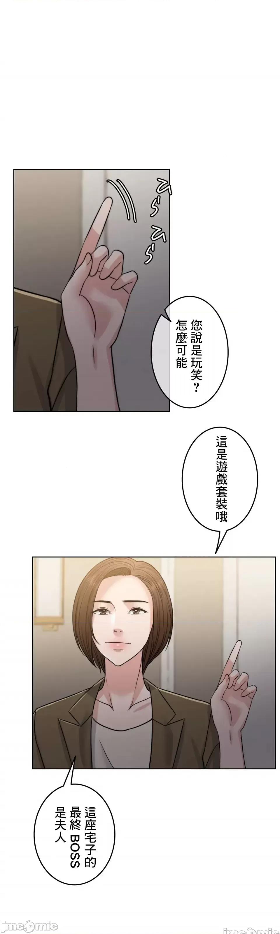 契约千日的妻子 千日的新娘 92 第34页