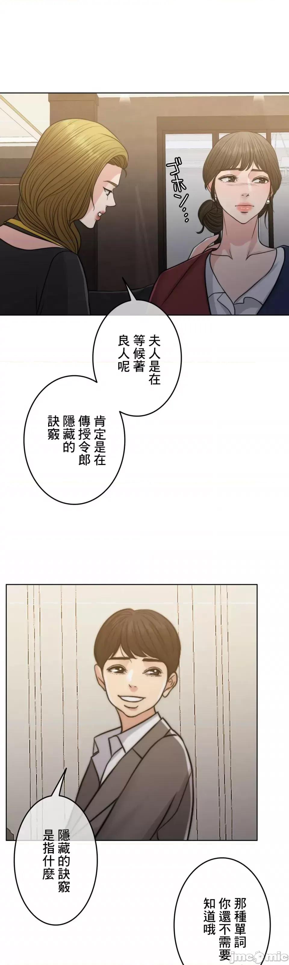 契约千日的妻子 千日的新娘 92 第36页