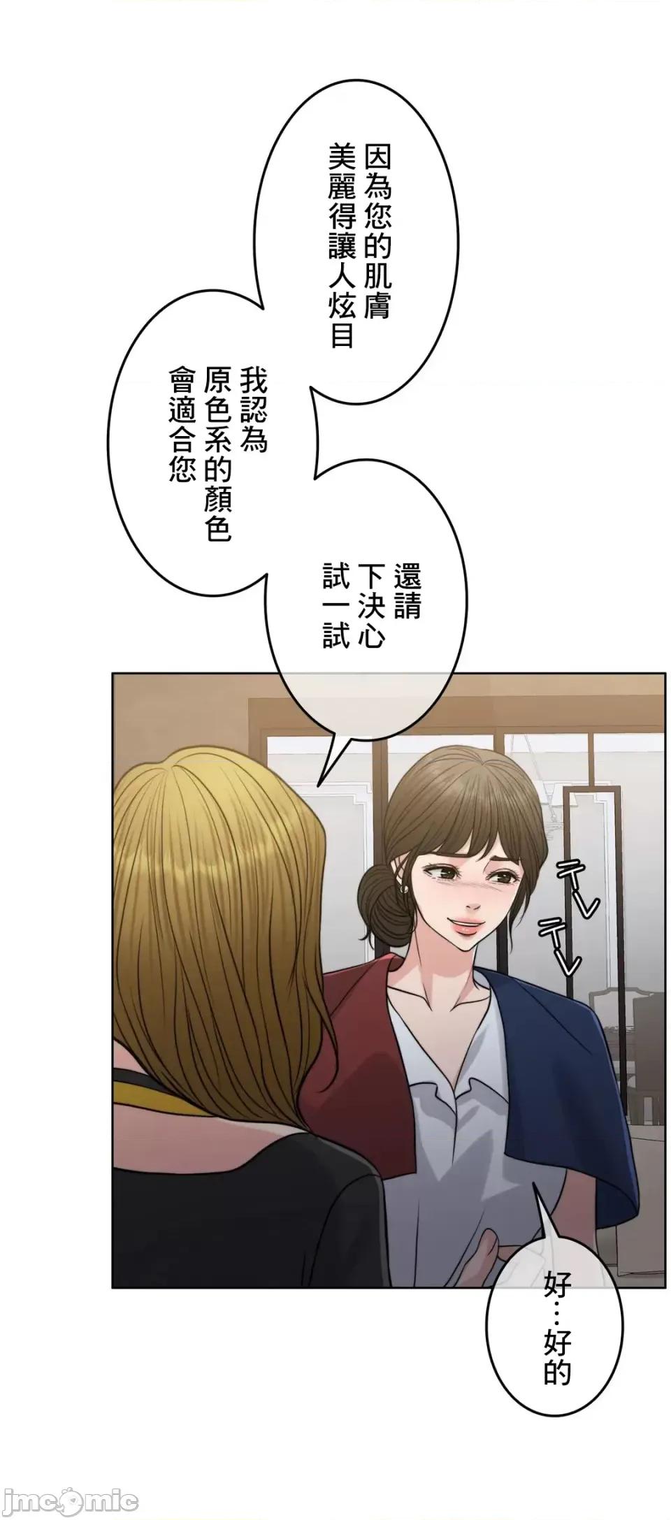 契约千日的妻子 千日的新娘 92 第38页