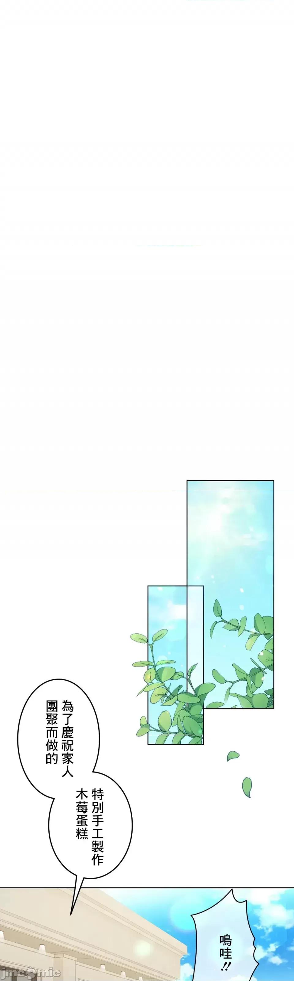 契约千日的妻子 千日的新娘 92 第42页