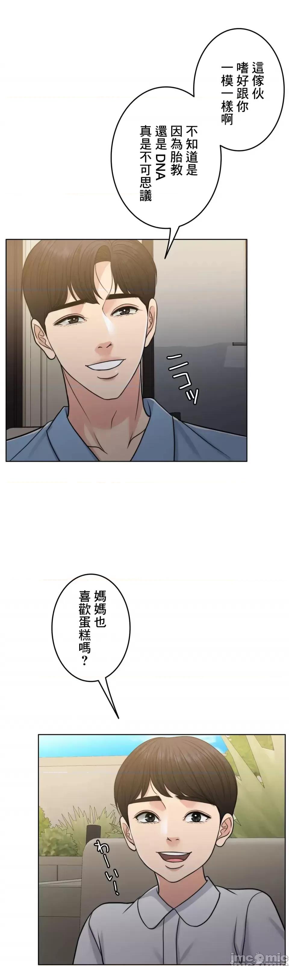 契约千日的妻子 千日的新娘 92 第44页