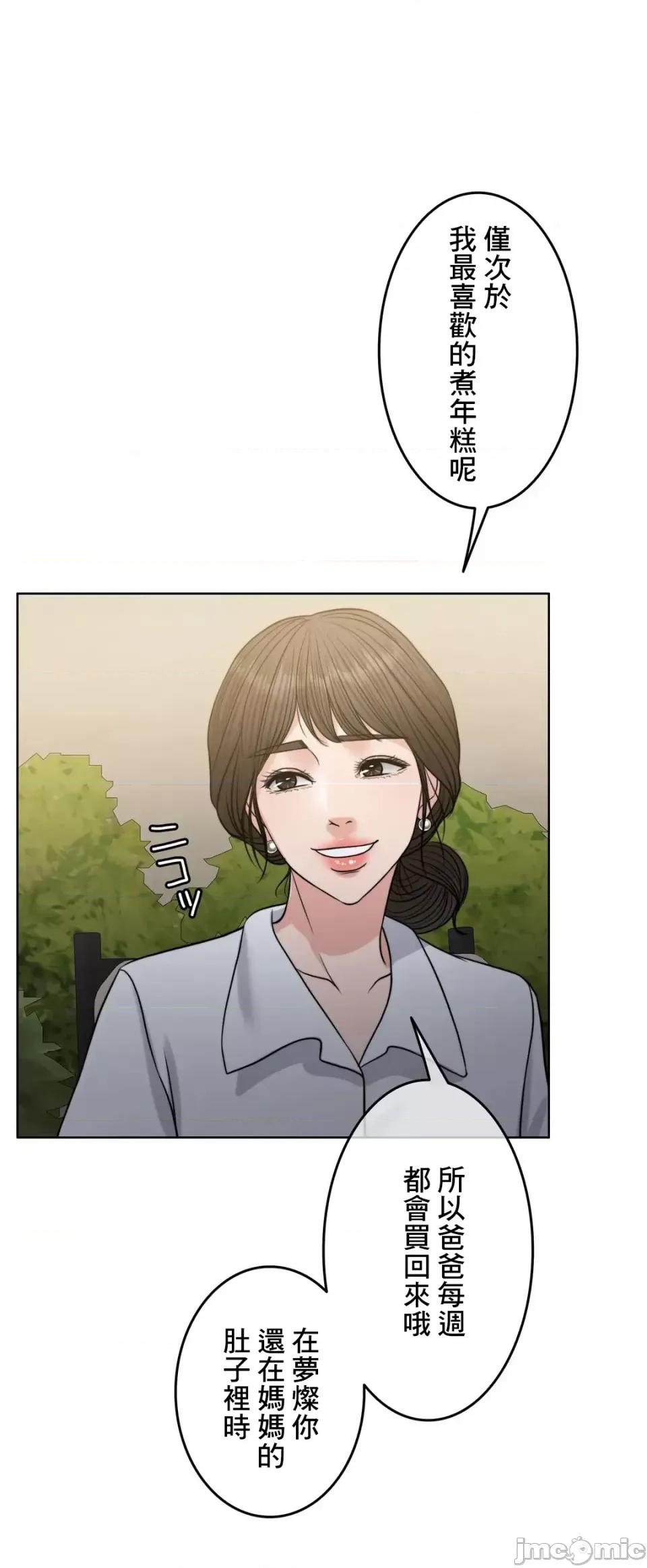 契约千日的妻子 千日的新娘 92 第46页