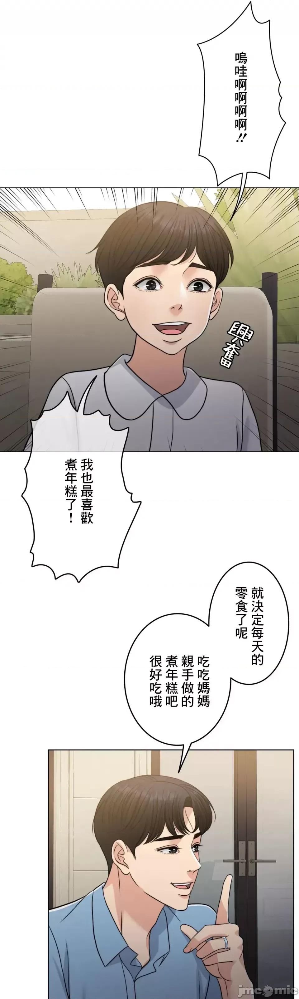 契约千日的妻子 千日的新娘 92 第47页