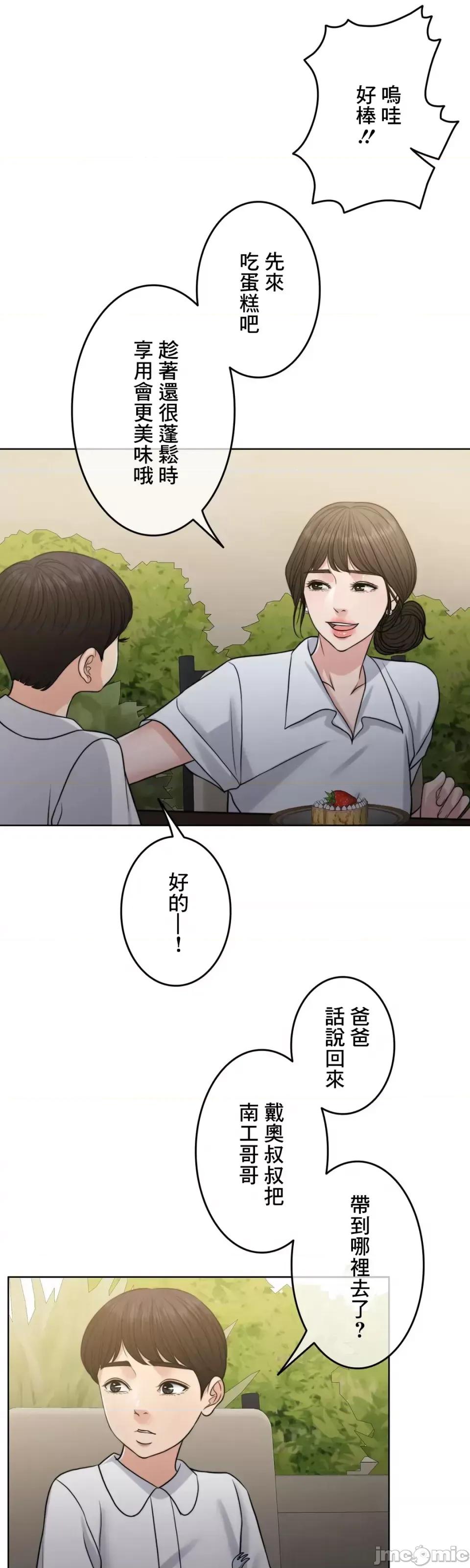 契约千日的妻子 千日的新娘 92 第49页