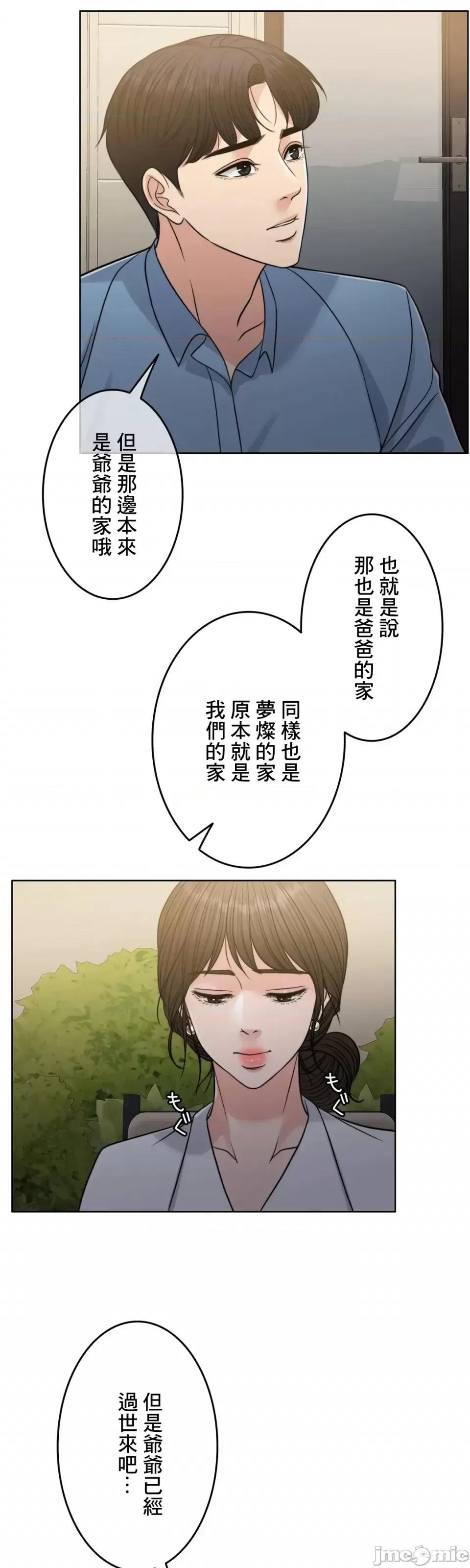 契约千日的妻子 千日的新娘 92 第52页