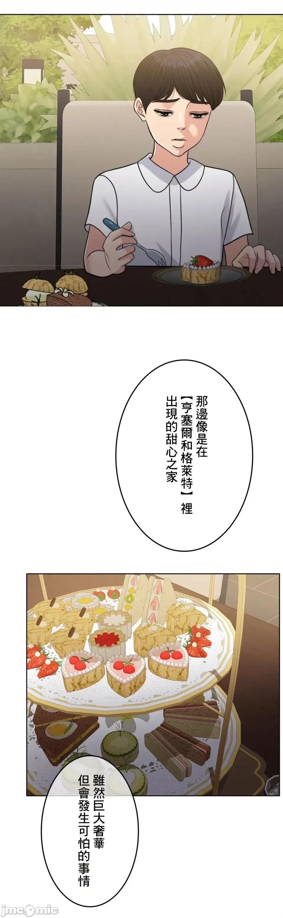 契约千日的妻子 千日的新娘 92 第54页