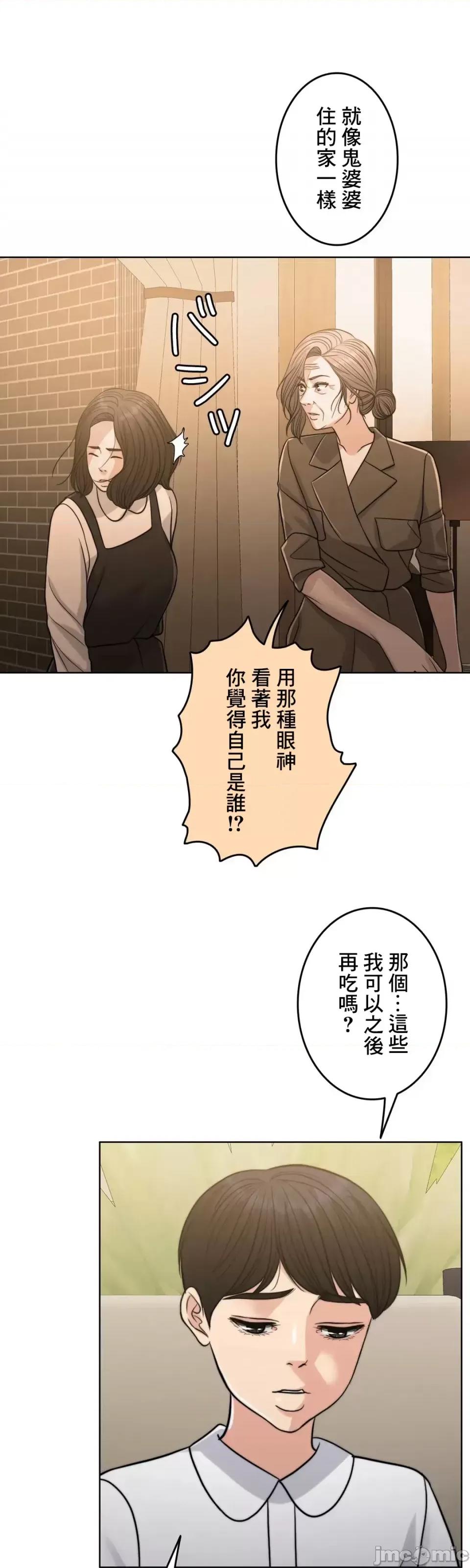 契约千日的妻子 千日的新娘 92 第55页