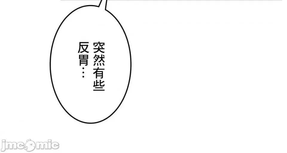 契约千日的妻子 千日的新娘 92 第56页