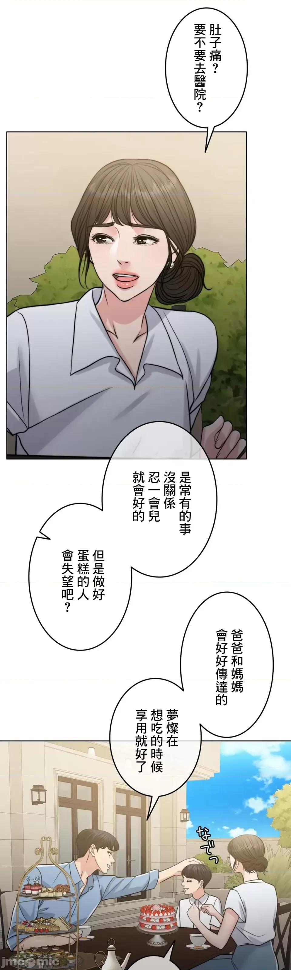 契约千日的妻子 千日的新娘 92 第57页