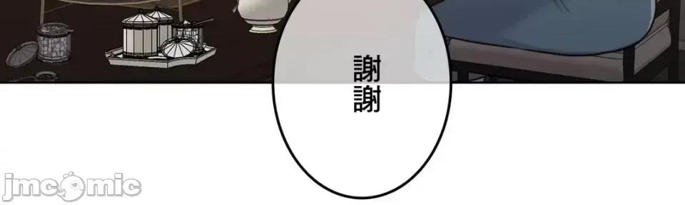 契约千日的妻子 千日的新娘 92 第58页