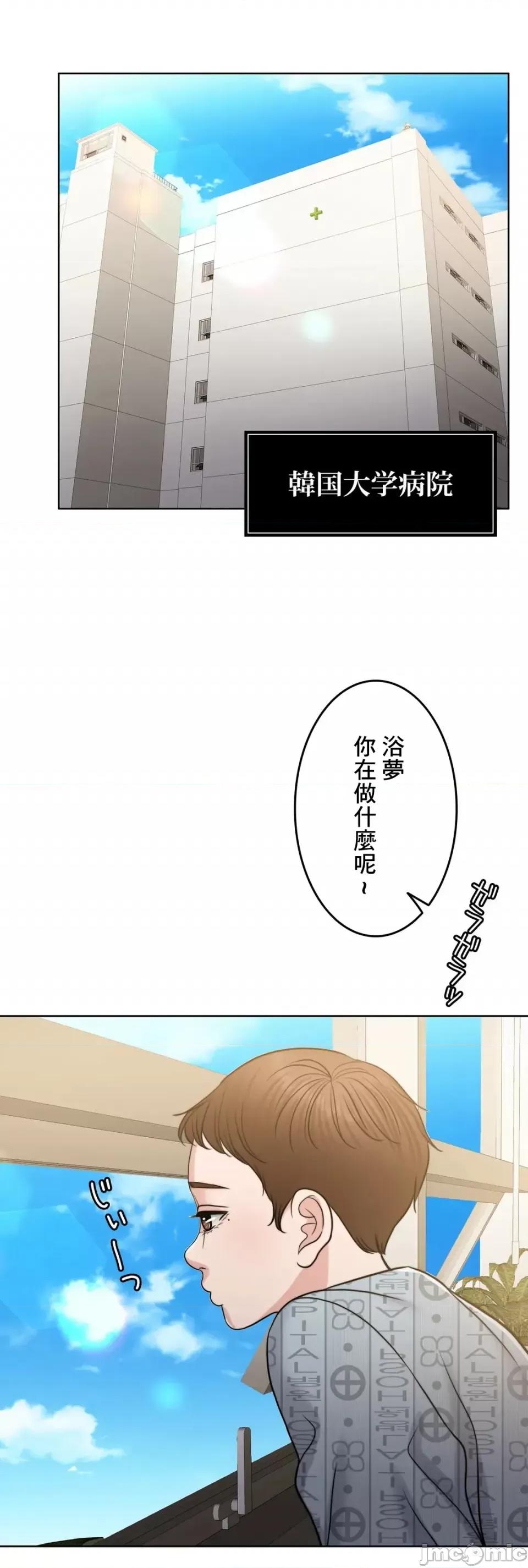 契约千日的妻子 千日的新娘 92 第61页