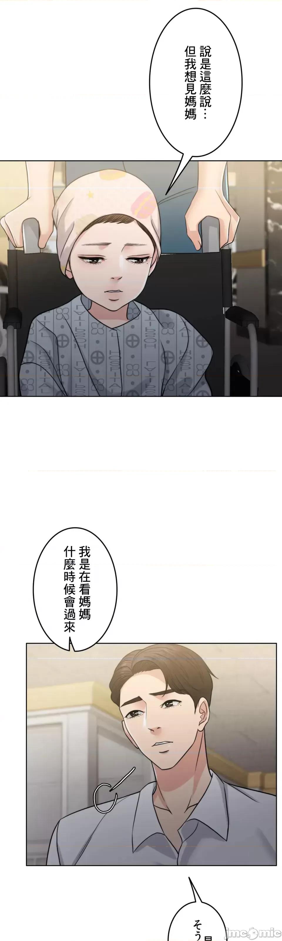契约千日的妻子 千日的新娘 92 第64页