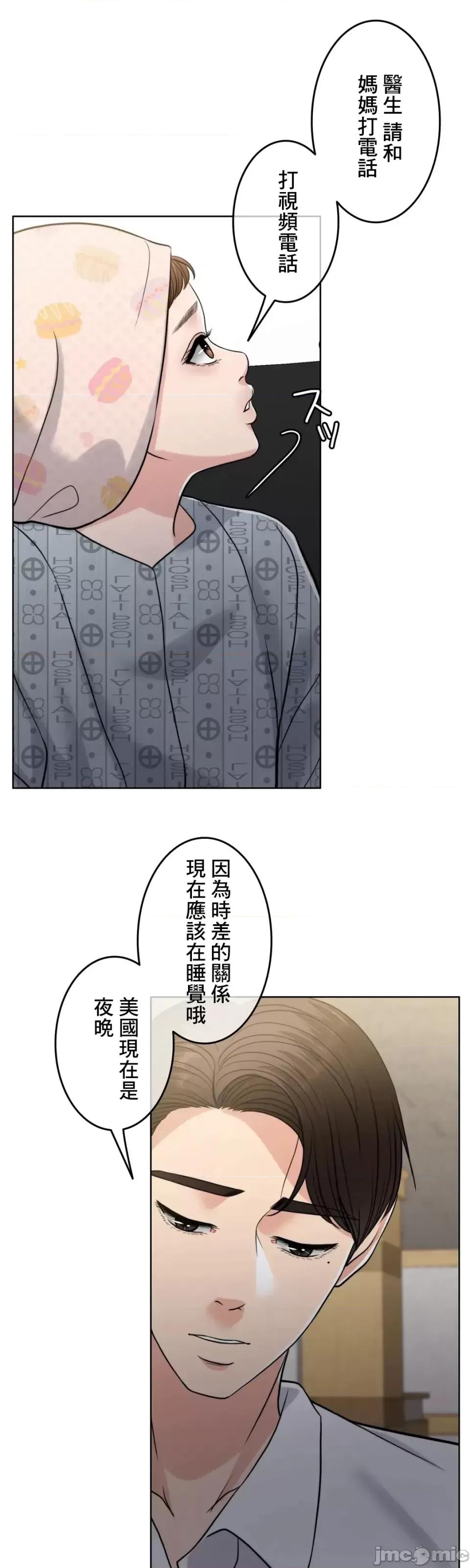 契约千日的妻子 千日的新娘 92 第66页