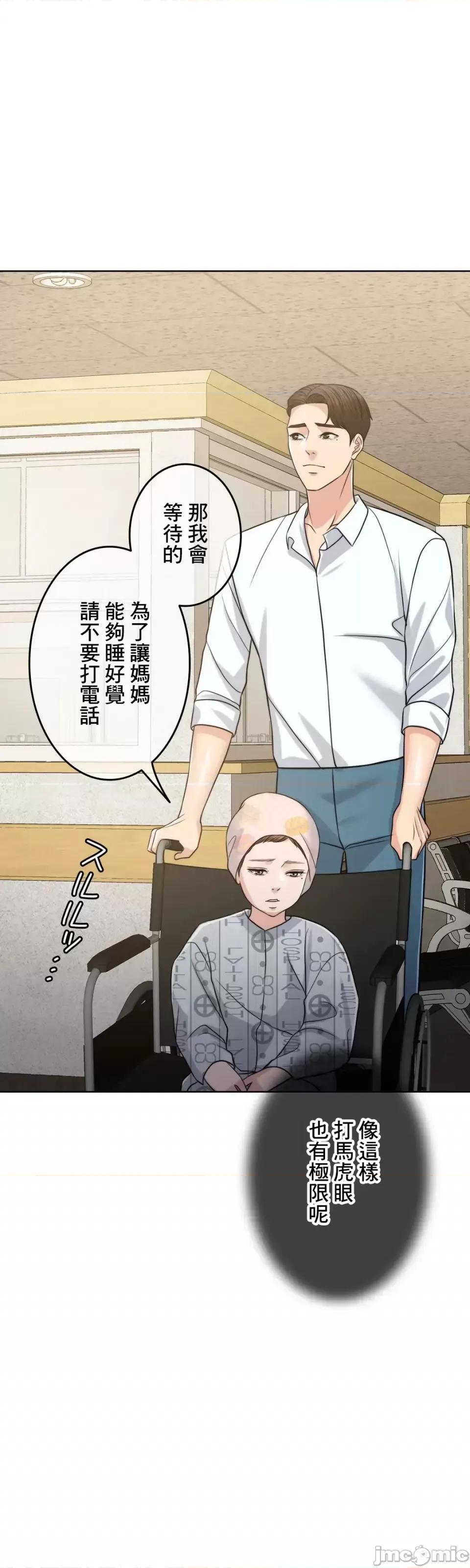 契约千日的妻子 千日的新娘 92 第68页