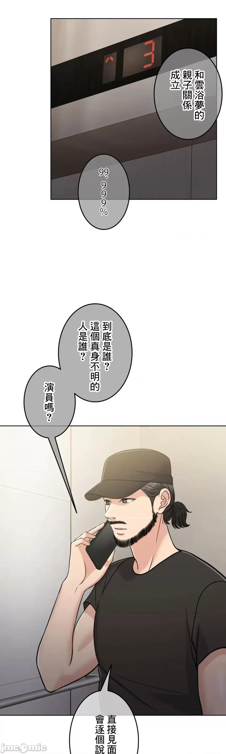 契约千日的妻子 千日的新娘 92 第70页