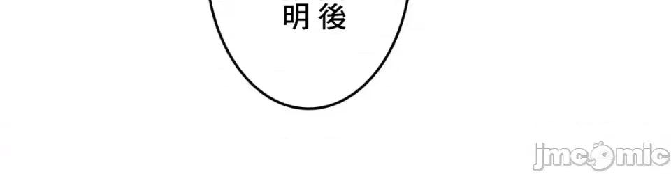 契约千日的妻子 千日的新娘 92 第71页