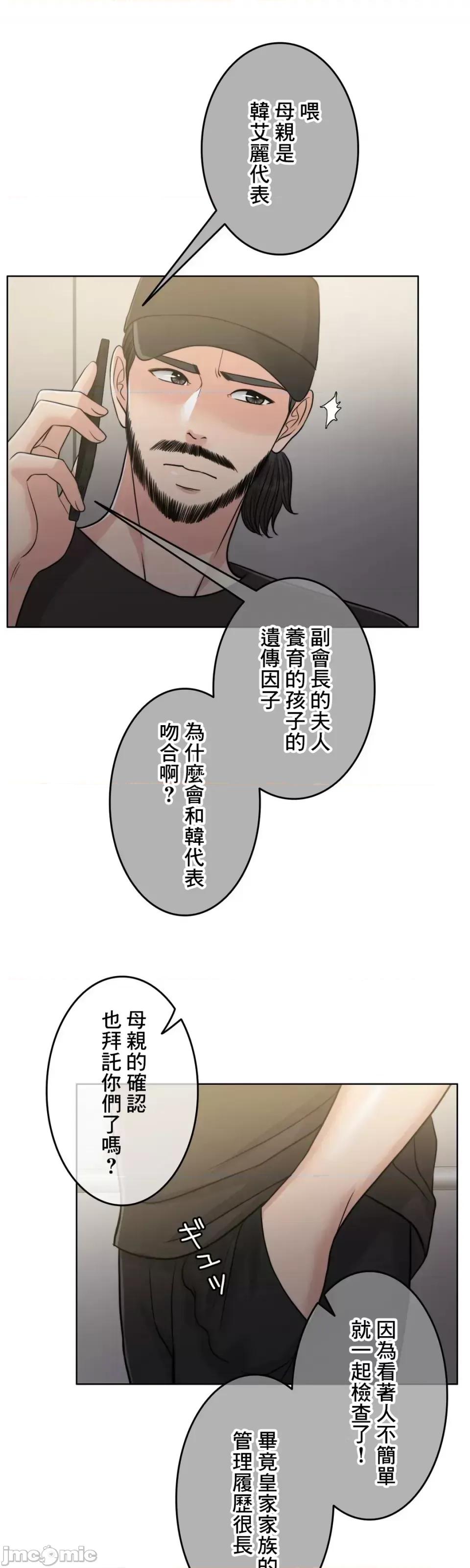 契约千日的妻子 千日的新娘 92 第72页