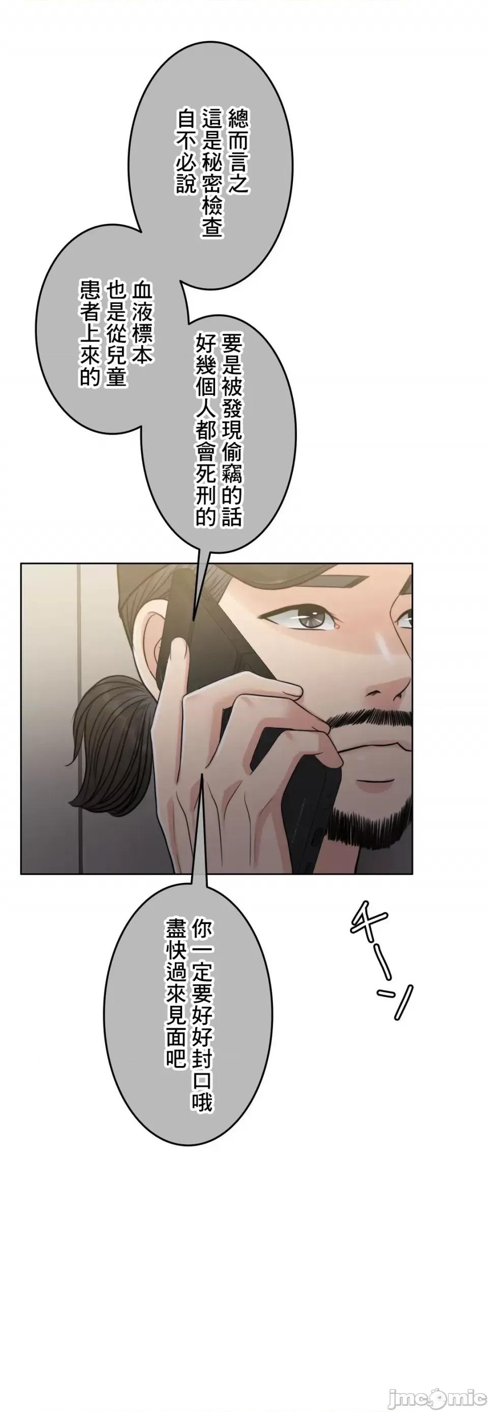 契约千日的妻子 千日的新娘 92 第74页