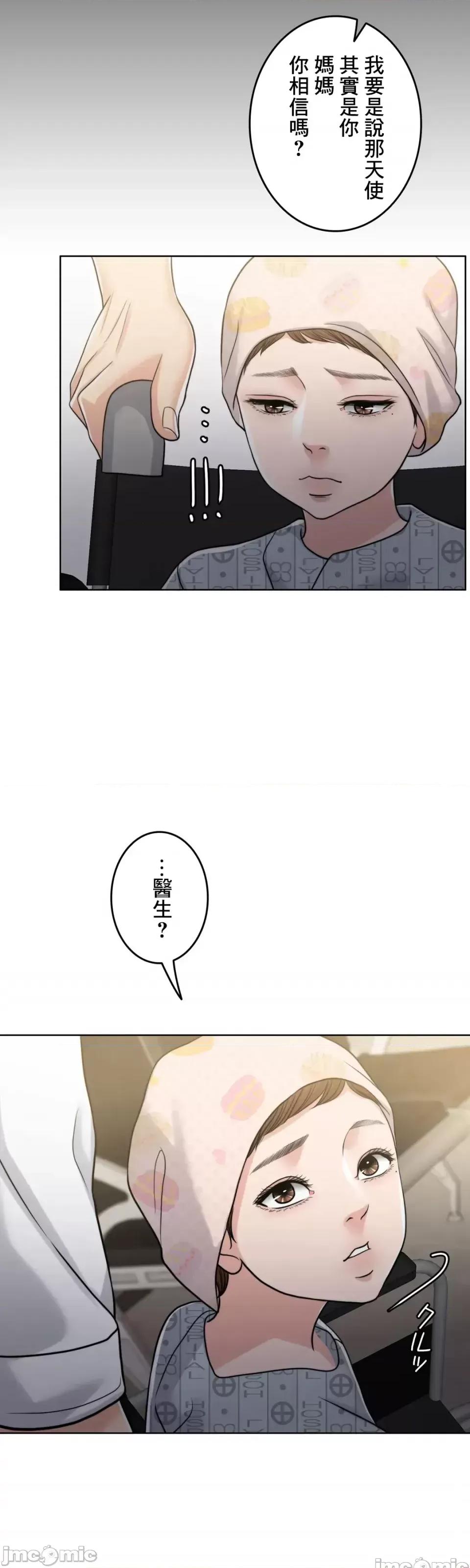 契约千日的妻子 千日的新娘 92 第78页