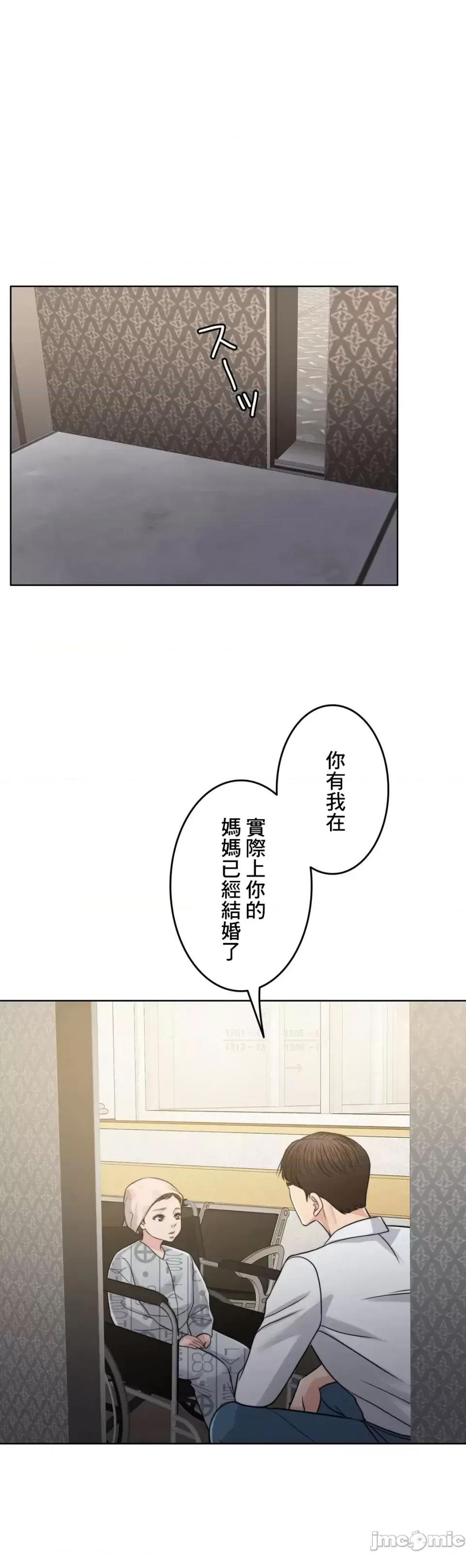 契约千日的妻子 千日的新娘 92 第80页