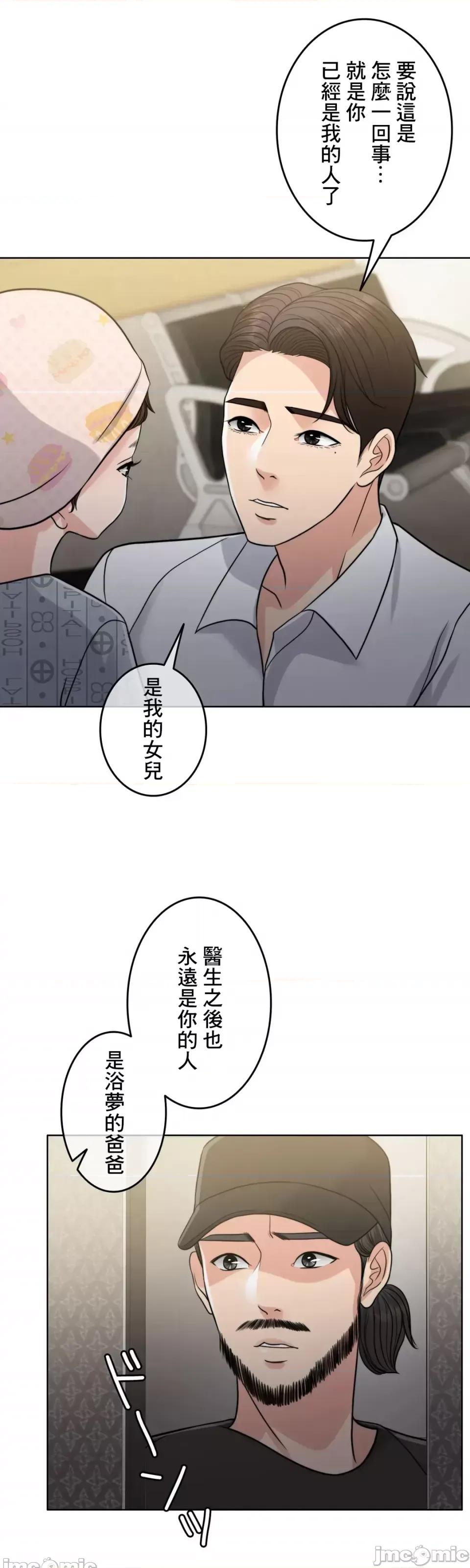 契约千日的妻子 千日的新娘 92 第82页