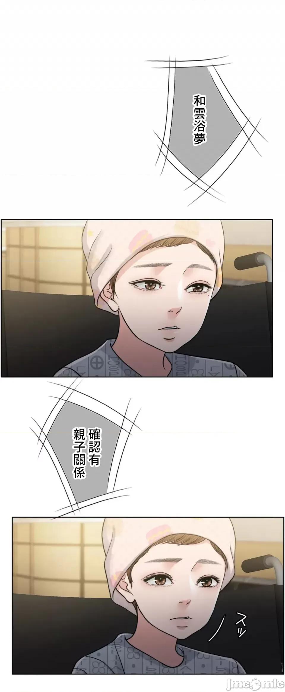 契约千日的妻子 千日的新娘 92 第84页