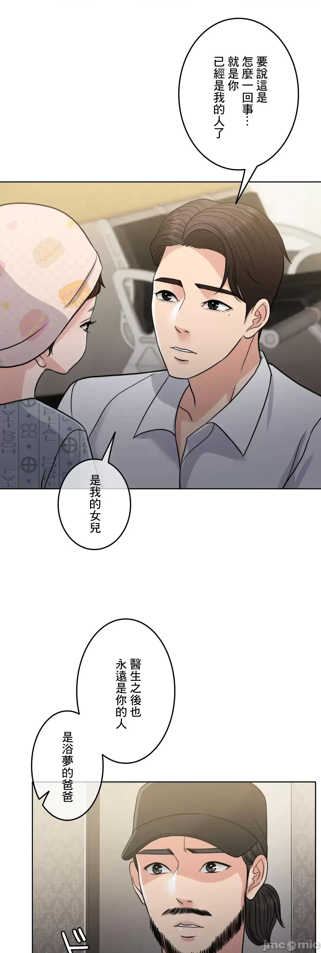 契约千日的妻子 千日的新娘 93 第4页