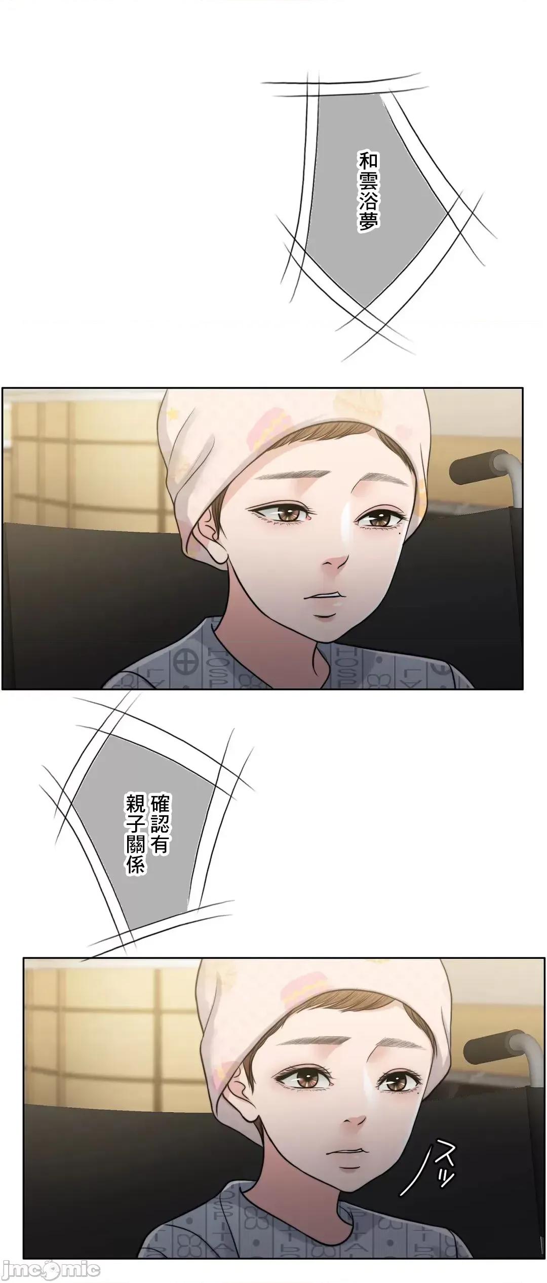 契约千日的妻子 千日的新娘 93 第6页
