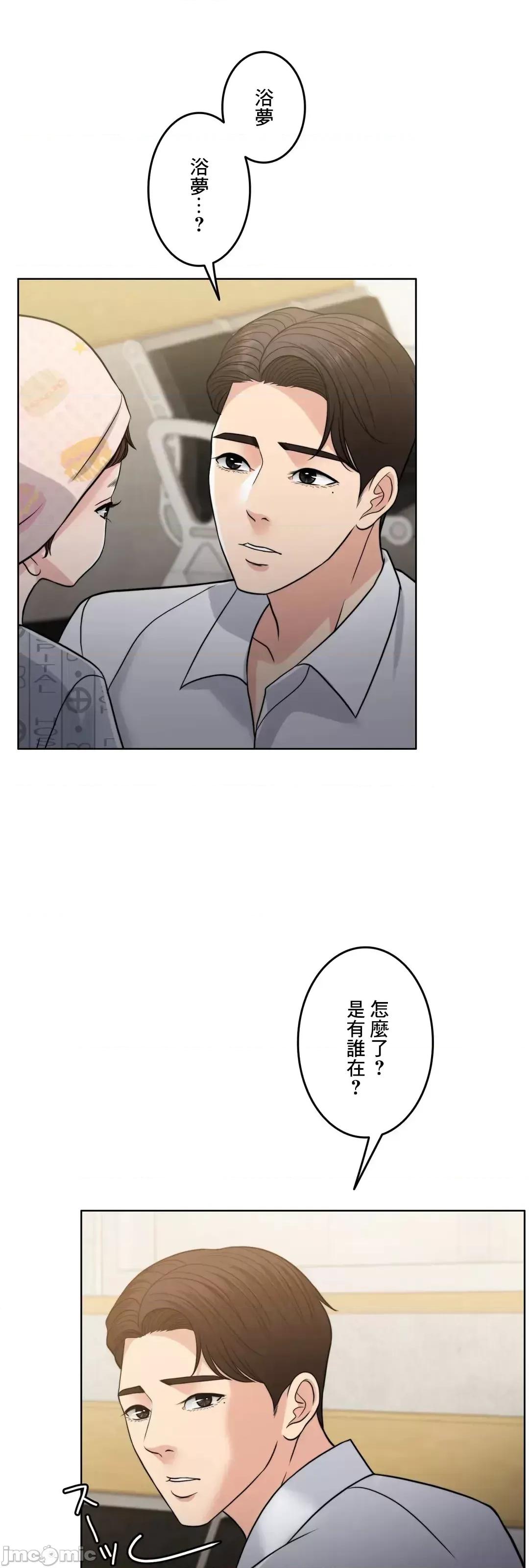 契约千日的妻子 千日的新娘 93 第8页