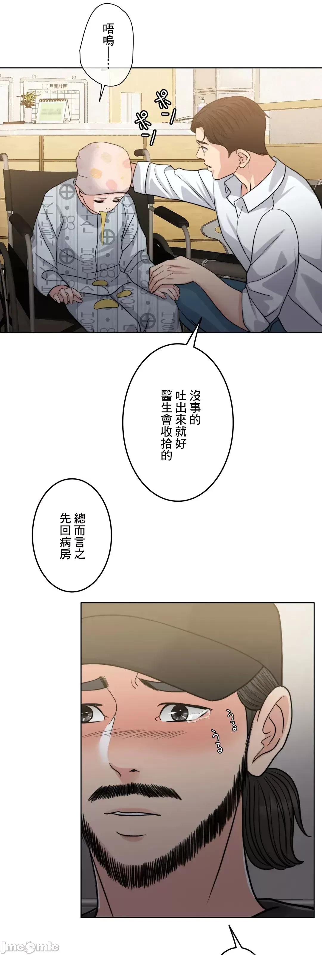 契约千日的妻子 千日的新娘 93 第11页
