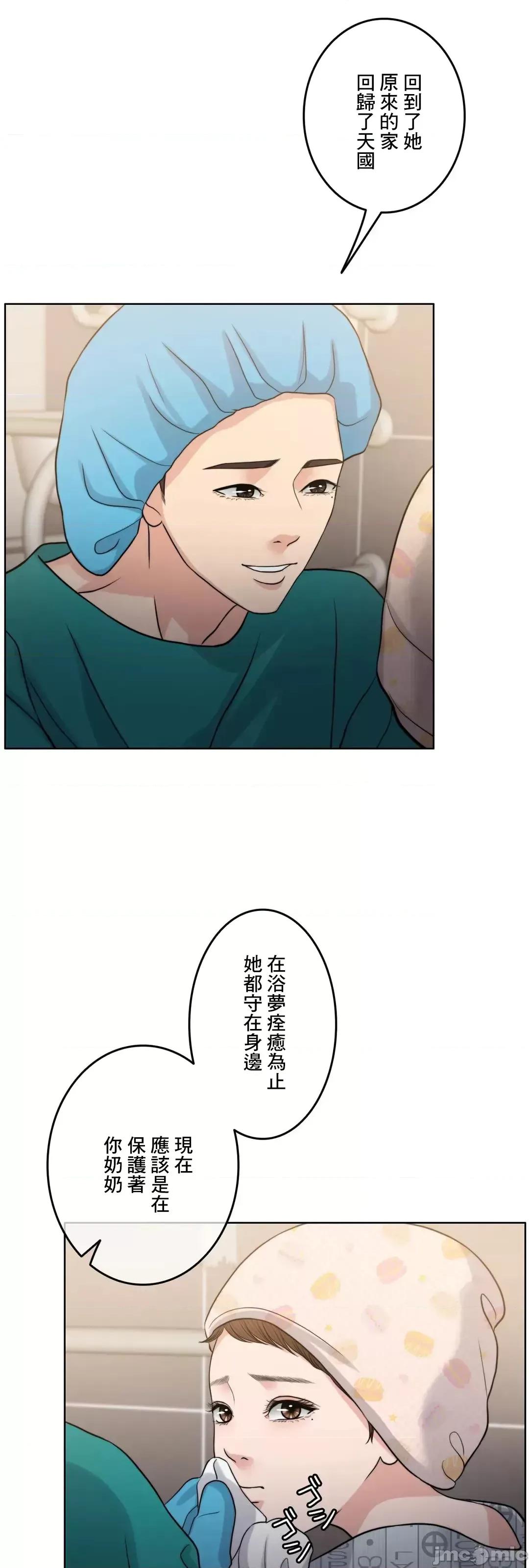 契约千日的妻子 千日的新娘 93 第17页