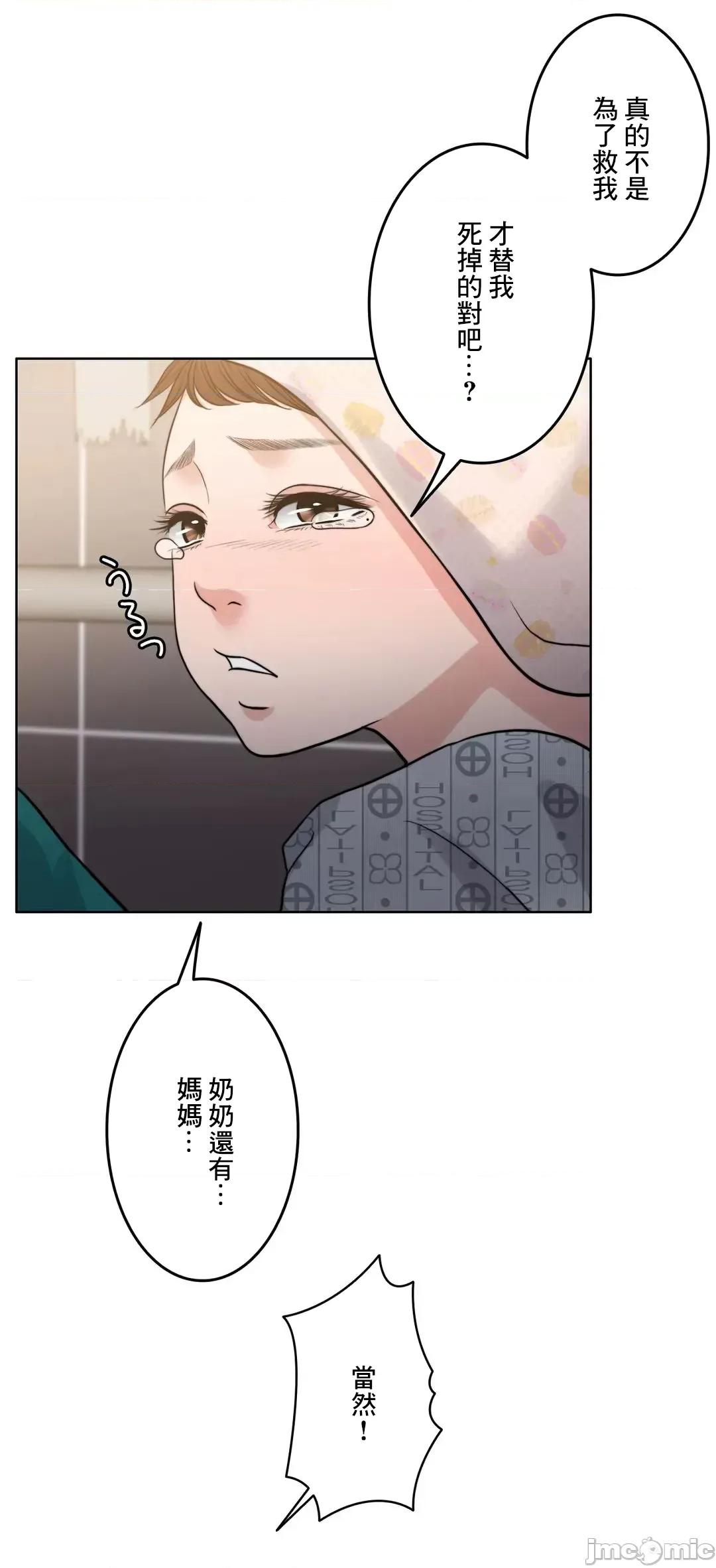 契约千日的妻子 千日的新娘 93 第19页