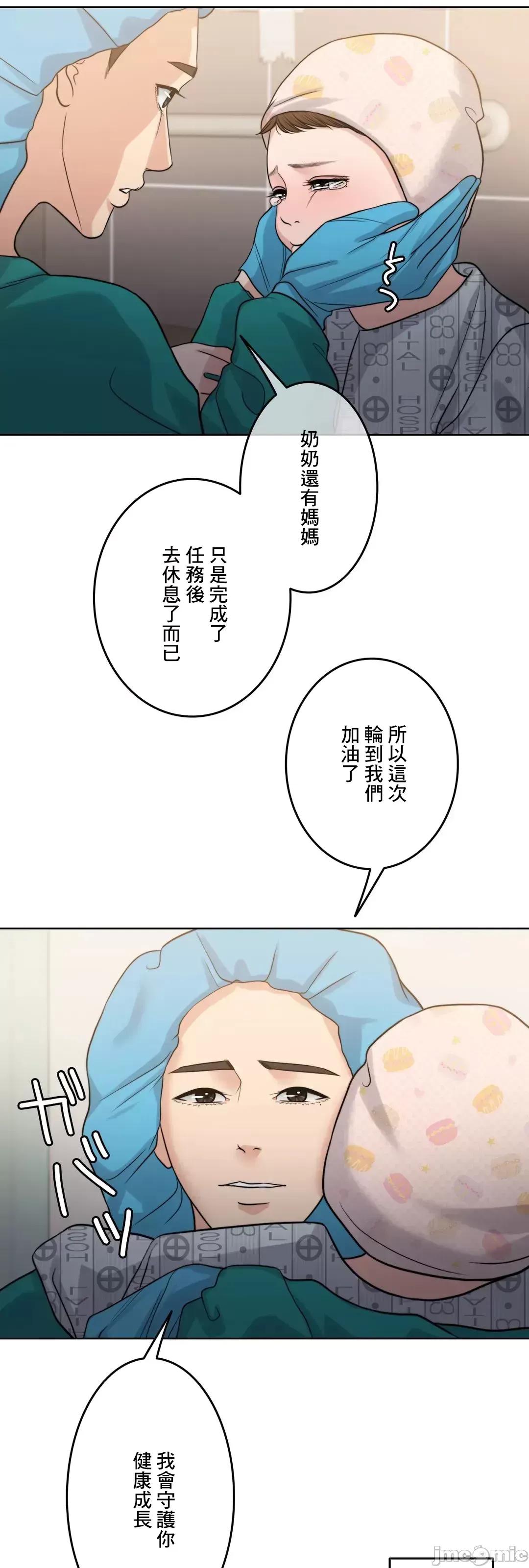 契约千日的妻子 千日的新娘 93 第20页