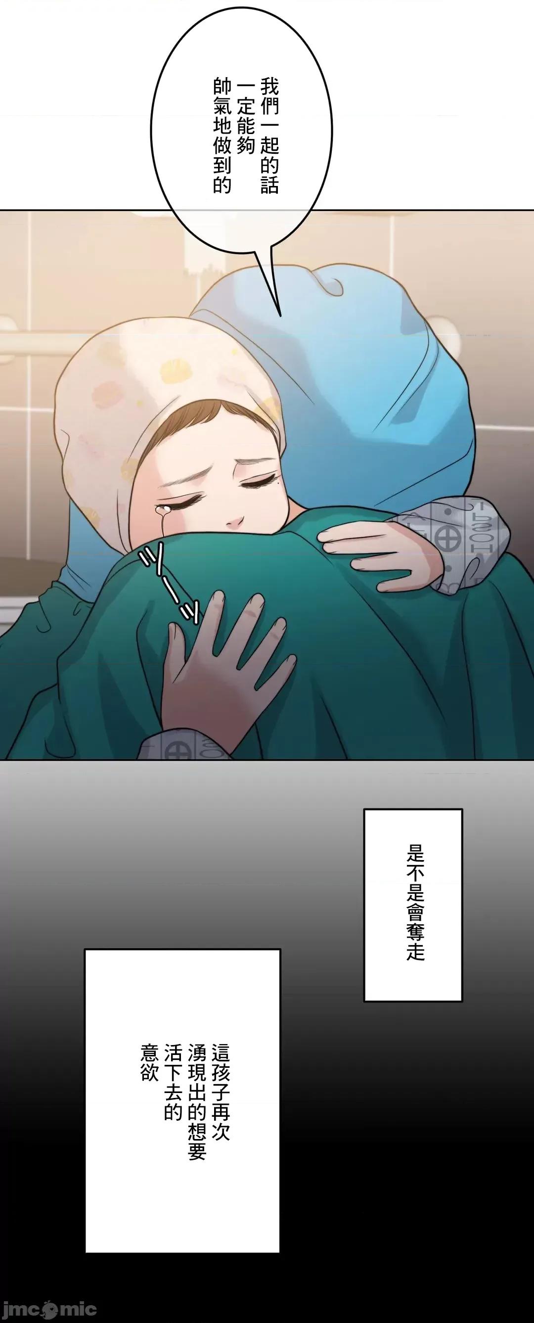 契约千日的妻子 千日的新娘 93 第22页